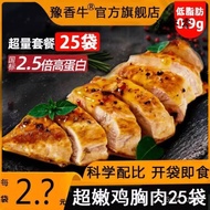 Food【Halal】Chicken Breast Ready to Be Served Meal Replacement100gFitness Protein Full Belly Fast Food Snack Hair