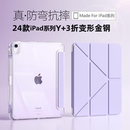 3+y Fold with Pen Slot A16ipad11 Generation Protective Case 2025iPadpro12.9 Suitable for Apple 36cm 