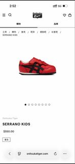 Onitsuka Tiger Serrano Kids 紅色童鞋