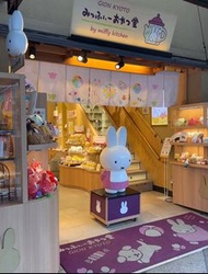 嵐山/京都限定miffy代購