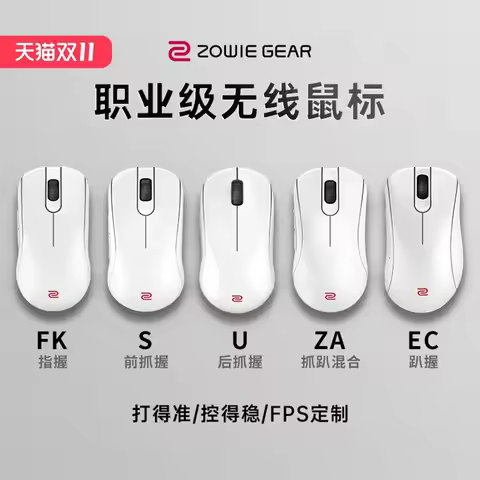 ZOWIE GEAR U2/EC/S/FK/ZA13-DW White Mouse Dual Mode Wireless Mouse Paw3950 4000Hz Polling Rate Gamin