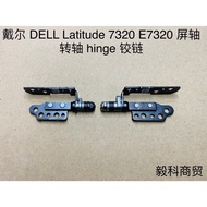戴尔 DELL Latitude 7320 E7320 屏轴 转轴 hinge 铰链