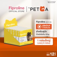 Fiproline (6 กล่อง บรรจุ12 หลอด) สำหรับสุนัข น้ำหนักไม่เกิน10กิโลกรัม ผลิตภัณฑ์ป้องกันและกำจัดเห็บหม