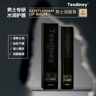 Men Men Lip Balm Repair Type Lip Balm Moisturizing Lip Light Wrinkles Soothing Dry Moisturizing Mois