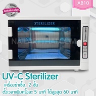 เครื่องอบฆ่าเชื้อ Sterilizer RTD – 208