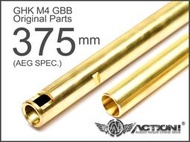 【Action!】現貨）GHK - M4 GBB專用《375mm內管》（原廠零件#M4-08-1）AEG電槍規格