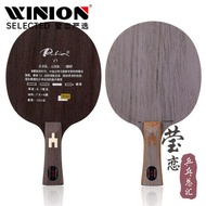 [Yinglian] Palio Palio V-1V1 V-2V2 Titanium Carbon Quick Attack Type Table Tennis Base Plate Racket 