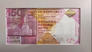匯豐銀行150元單張紀念鈔