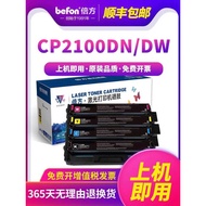 Suitable for Bento CP2100DW CM2100DW CM2100ADW Printer Powder Box CTL-2100 Selenium Drum Four-Color 