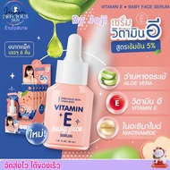 Precious Skin เซรั่ม วิตามินอี เข้มข้น บำรุงผิวหน้า แก้ปัญหา รอยดำ ฝ้า กระ ริ้วรอย โจจิ Vitamin E Ba