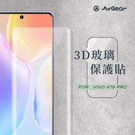 AirGear 3D玻璃保護貼 vivo X70 PRO(邊膠)