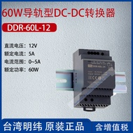 DDR-60L-12Taiwan Mingwei60W Guide Rail Type DC-DC Converter Current5A Power60W