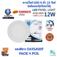 โคมไฟดาวน์ไลท์ LED ดาวน์ไลท์ฝังฝ้า ดาวไลท์ LED ดาวไลท์หรี่แสงได้(ดีมเมอร์) โคมฝังฝ้า LED Downlight L