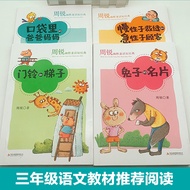 Zhou Rui Humorous Fairy Tale Short Classic Full Set of 4 Volumes Chronic Tailors and Rapid Child Cus