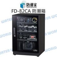 【中壢NOVA-水世界】防潮家 FD-82CA 84公升 電子防潮箱 日製機芯 全機台灣製 附可調層板*2+托盤 公司貨