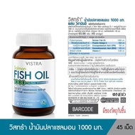 VISTRA Salmon Fish Oil 1000 mg Plus Vitamin E 45,75,100เม็ด