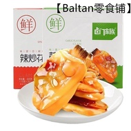 Baltan零食铺卤门家族花蛤蒜蓉味香辣味 snacks/Bestore Scallops Original/huajia 15g