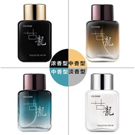 男士香水 淡香海洋 持久清新 经典皇家 古龙香水 50ml Royal Cologne Men Perfume