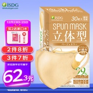 ISDG 日本口罩3d立体 口罩独立包装 一次性立体型薄款时尚彩色口罩青少年成人三层防护米黄色口罩30枚/盒