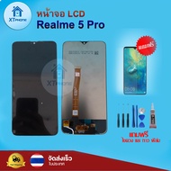 หน้าจอ LCD Realme 5 pro ทัชสกรีน จอ+ทัช แถม กาว ฟิล์ม ไขควง จัดส่งในไทย
