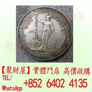 1911年的英國貿易銀元「站洋」