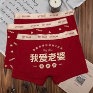 【ks1481.my】 我爱老婆~本命年男士内裤纯棉抗菌秋冬男生蛇年红色四角平角短 【0911aC2j8ZyE2】