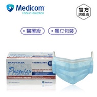 Medicom - Safe+Mask Premier ASTM Level 1 口罩 - 獨立包裝 - 藍色 40片 #PMRHMB2115