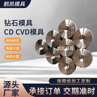 Small Mold Specifications CVD Copper-clad Steel Aluminum Wire CD Mold Welding wire suitable for diam