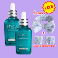 เซรั่มลคฝ้า SEYOUL Advanced Youth Activating Serum เอสเซ้นส์บำรุงผิว ลคเลือนฝ้า กระ ลคจุดด่างดำ
