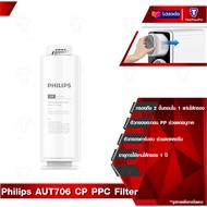 Philips AUT706 CP PPC Filter /AUT747 RO Filter ไส้กรองน้ำเครื่องกรองน้ำ ไส้กรองน้ำดื่ม สำหรับเครื่องกรองน้ำรุ่นRO AUT2015