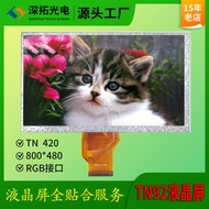 7Inch LCD Screen AT070TN92Industrial LCD Screen420Brightness50PIN RGB Interface TN Display screen in