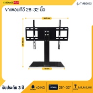 ขาตั้งทีวี ตั้งโต๊ะ Elife สำหรับTV LED,LCD,Plasma ขนาด 26นิ้ว 29นิ้ว 32 นิ้ว ฐานกระจก วัสดุแผ่นเหล็ก