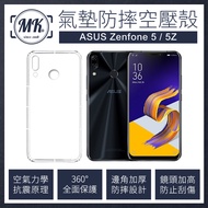 ASUS Zenfone5/5z Ze620KL 空壓氣墊防摔保護軟殼