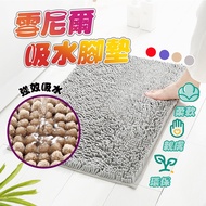 Chenille Floor Mats Absorbent Carpets Foot Bathroom Anti-Slip F