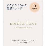 Kanebo Media Luxe Powder Foundation 01 9.0g Skin Makeup
