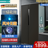 德國七星對開門電冰箱家用大容量一級變頻風冷無霜超薄嵌入十字門