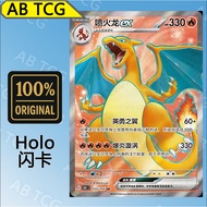 Charizard ex Charizard Ex (SR 151C/175 PTCG Chinese Pokémon card Pokemon card CSR