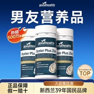 Recommend 3 Bottles goodhealth Good Health Australian Oyster Extract Zinc Tablets Zinc Supplement Oy