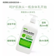 Imported Amlactin12 Fruit Acid Body Lotion 225g Green American Fruit Acid Body Lotion 12Y