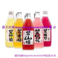 好望水望山楂望桃花望杏福望梅好碳酸氣泡果味飲料解膩開300ml*2瓶