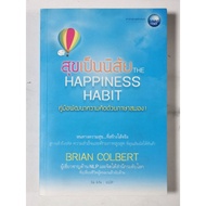 Happiness Habit Habit​Habits​ Hand​2​ Condition​Good​