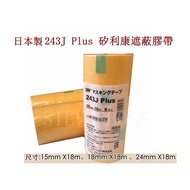 3M 243J Plus Masking Tape Made In Japan Silicone Car Beauty Professional