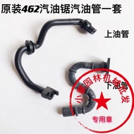 Still MS250/361/382/440/462 Fuel Pipe Fuel Inlet Pipe Gasoline Pipe German Chainsaw