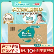 Pampers First Class Pampers Large Packaging Diapers NB84/S76/M62/L/XL Newborn Diapers Dry Thin