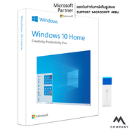 microsoft Windows 10 Home USB FPP 32 64bit ย้ายเครื่องได้