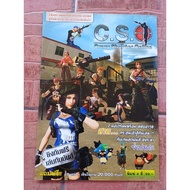 C.S.O Crazy Shooter Online Guide [A4] [PC] [Game Guide/Game Solution/Game Book]