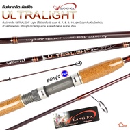 คัน Alang-Ka ULTRA LIGHT
