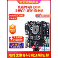 One Year WarrantyGigabyte H81M-DS2 H81M-K Motherboard LGA1150 Pin B85 H81 I7 4790 Four-Piece Set