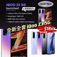 全新全套~Vivo iQoo Z3 5G $18xx🎉