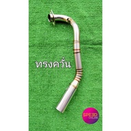 คอท่อเลส Zontes 350 e ท่อแต่ง  (1.3-2นิ้ว) ราคาถูก อะไหล่มอเตอร์ไซค์ อะไหล่แต่ง อะไหล่สวยงาม